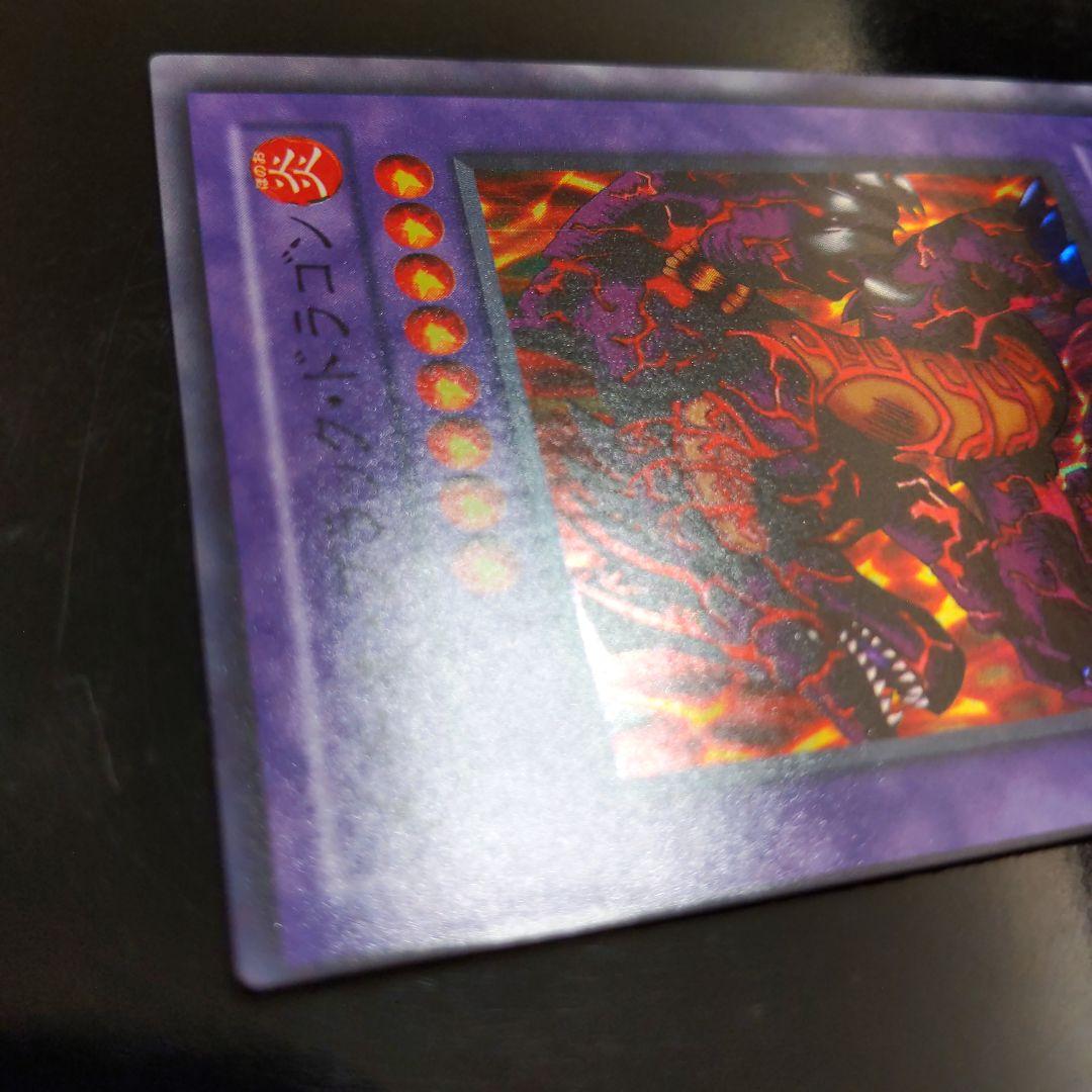 【枠ズレ】メテオブラックドラゴン 遊戯王 美品