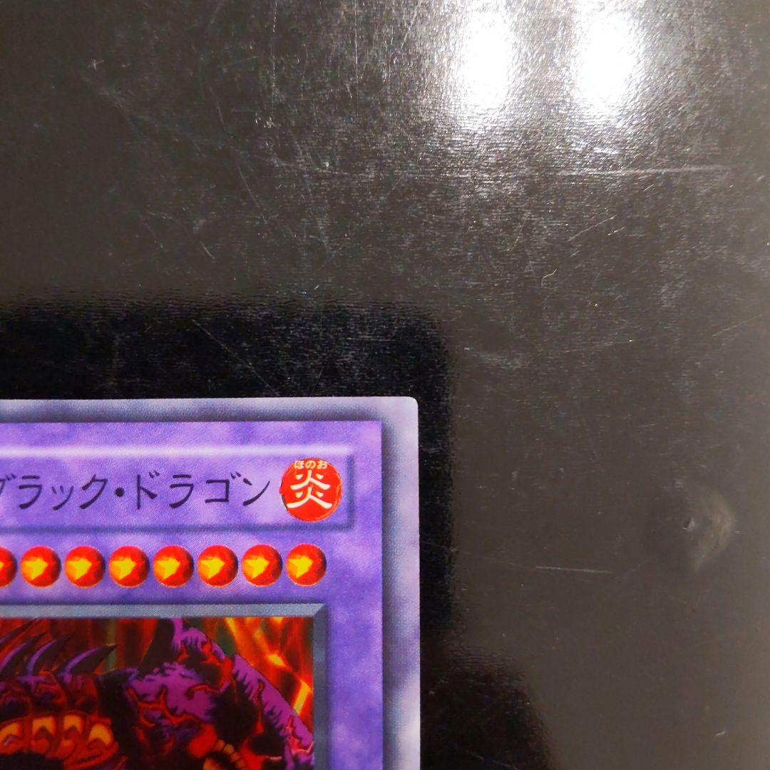 【枠ズレ】メテオブラックドラゴン 遊戯王 美品
