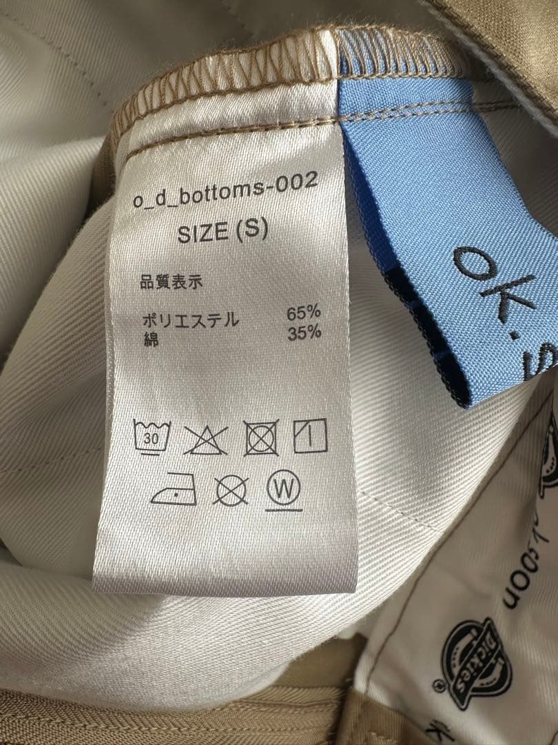 ok.soon dickies ワイドチノパン　ベージュ　オクスン