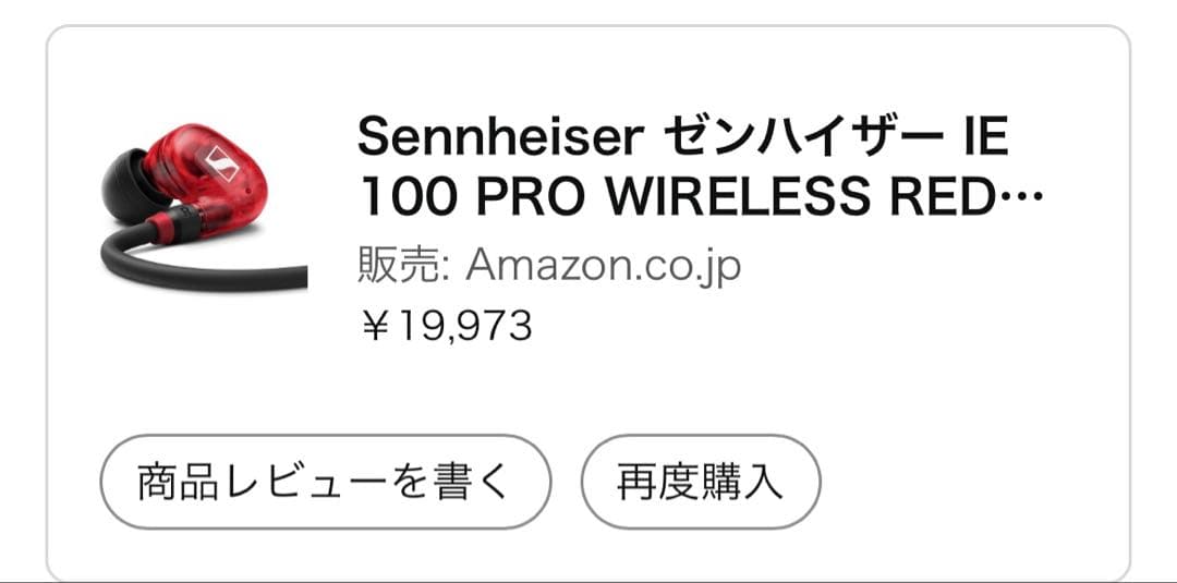 イヤホン SENNHEISER IE 100 PRO WIRELESS