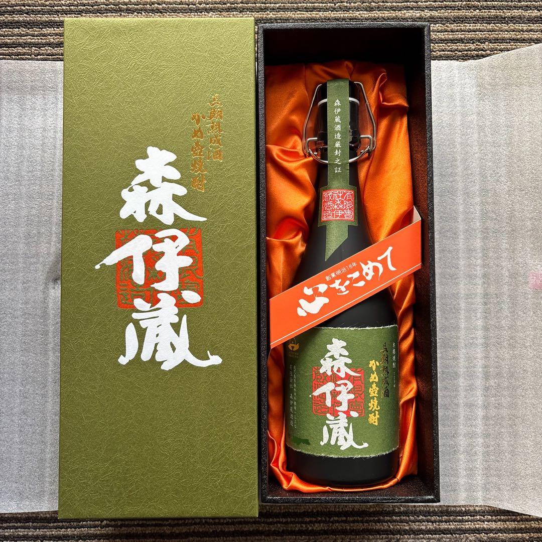 森伊蔵 極上の一滴 2025/11購入