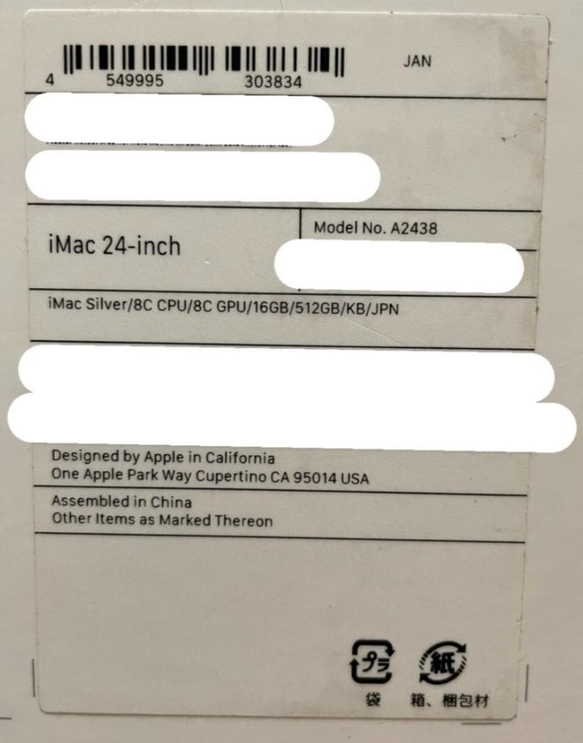 Apple M1チップ 24インチiMac（シルバー）