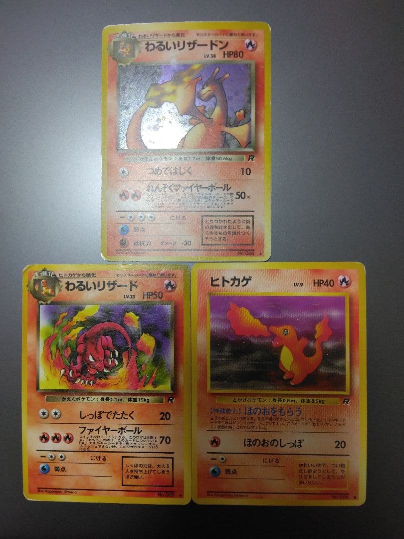 ⭐わるいリザードン進化版一式 ★ 第4弾拡張パック