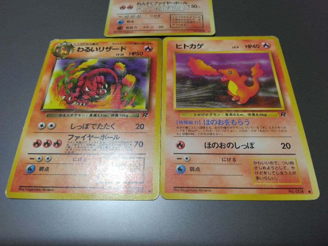 ⭐わるいリザードン進化版一式 ★ 第4弾拡張パック