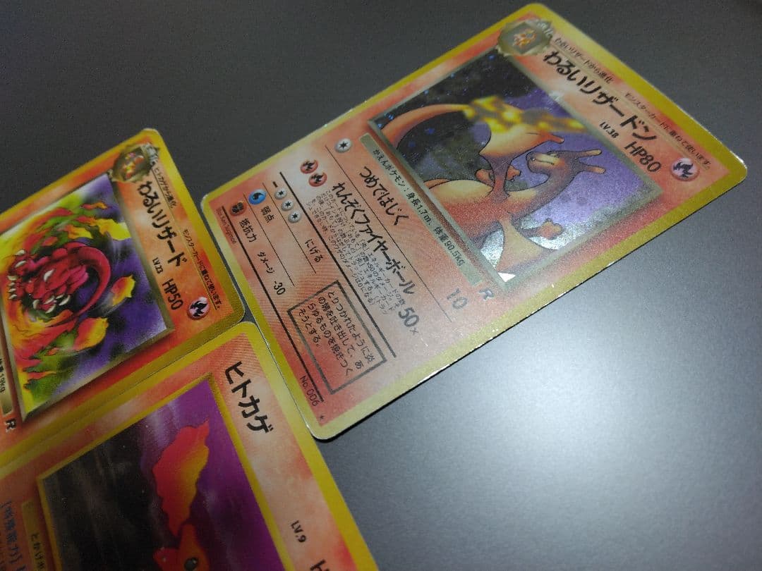 ⭐わるいリザードン進化版一式 ★ 第4弾拡張パック