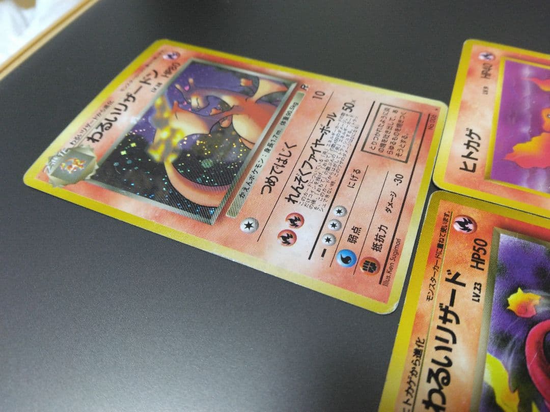 ⭐わるいリザードン進化版一式 ★ 第4弾拡張パック