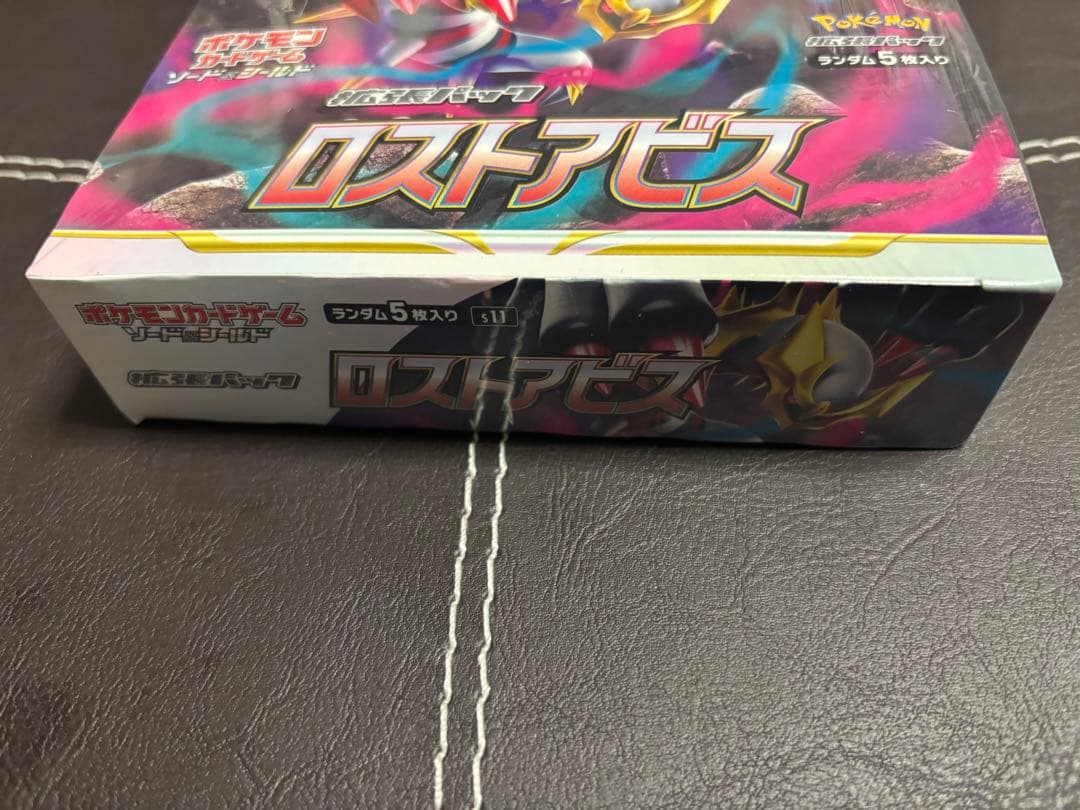 ロストアビスBOXシュリンク付き