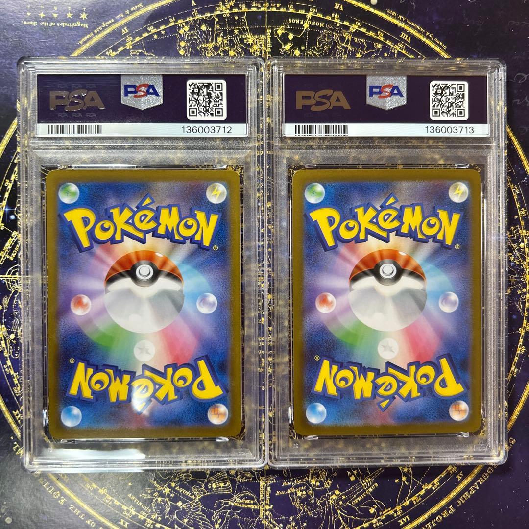 PSA10 連番ゼクロムexSAR レシラムexSAR