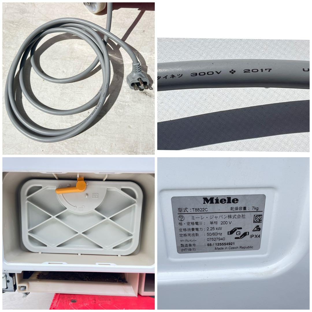 Miele ：T8822C 電気式乾燥機 ホワイト2017年