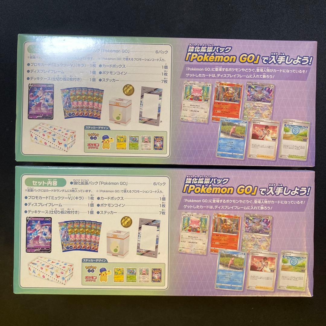 ポケモンカード Pokémon GO スペシャルセット