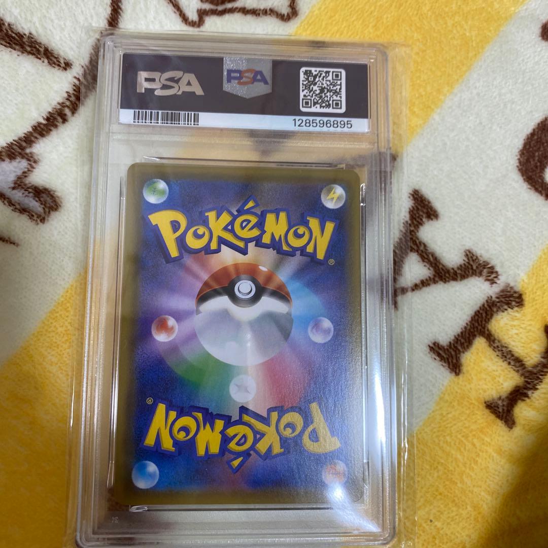 ゲンガーVMAX PSA10