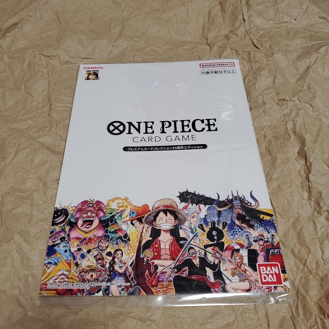 ワンピースカード　プレミアムカードコレクション25周年エディション未開封品です。
