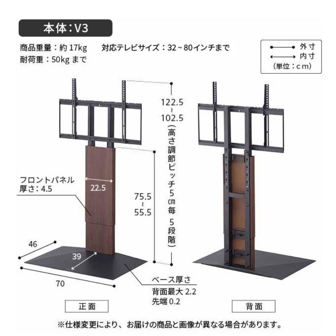 EQUALS / WALL テレビスタンド V3 棚板付き