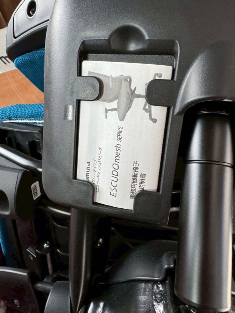 【美品】オカムラESCUDO(エスクード) 　オフィスチェア　事務イス