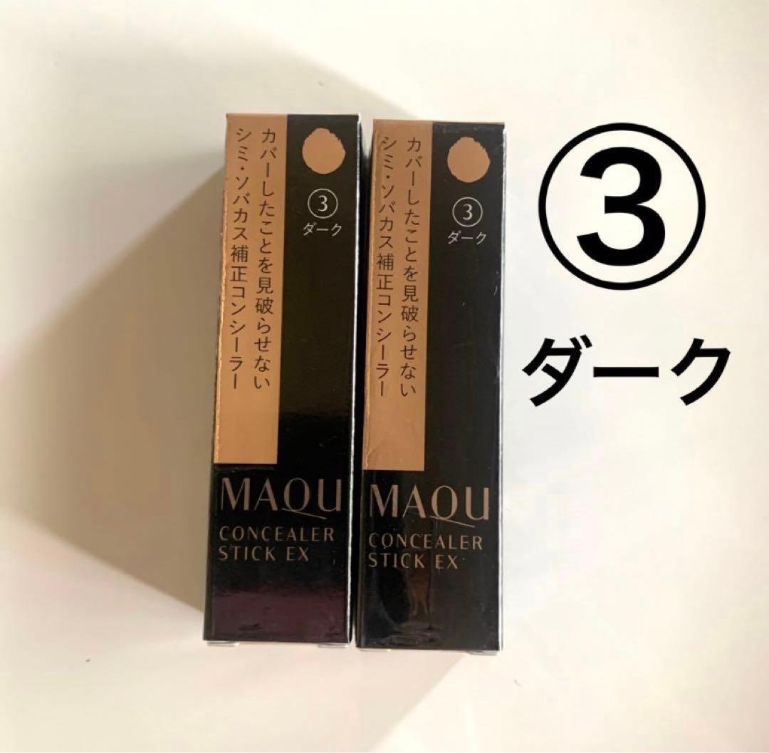マキアージュ　コンシーラースティックEX ③ダーク 2本セット