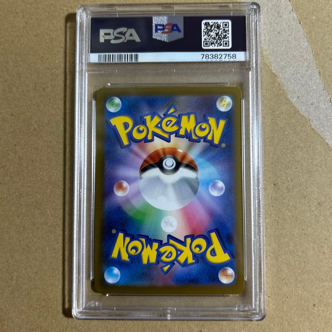 ルカリオVSTAR SAR 226/172 psa10 2758