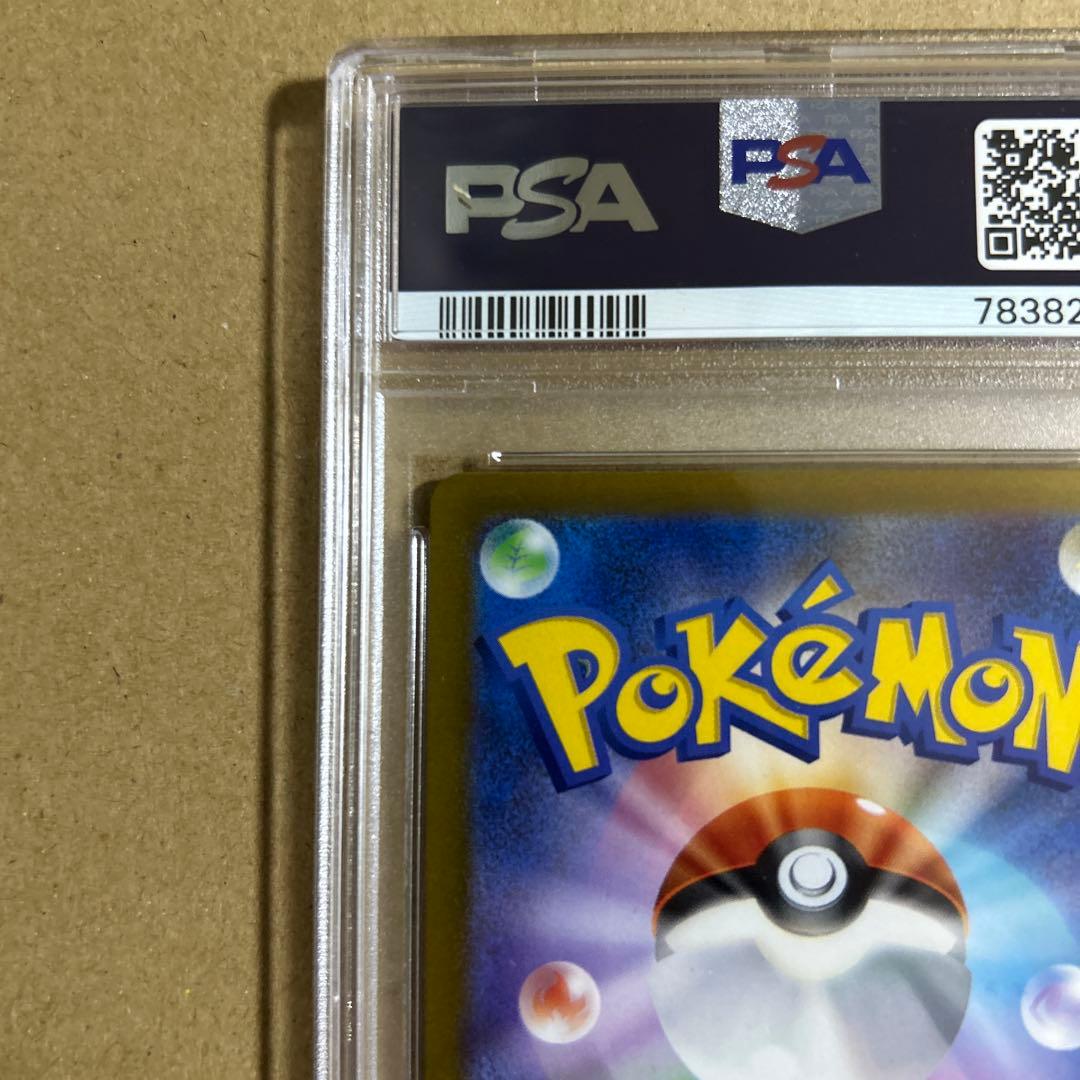 ルカリオVSTAR SAR 226/172 psa10 2758