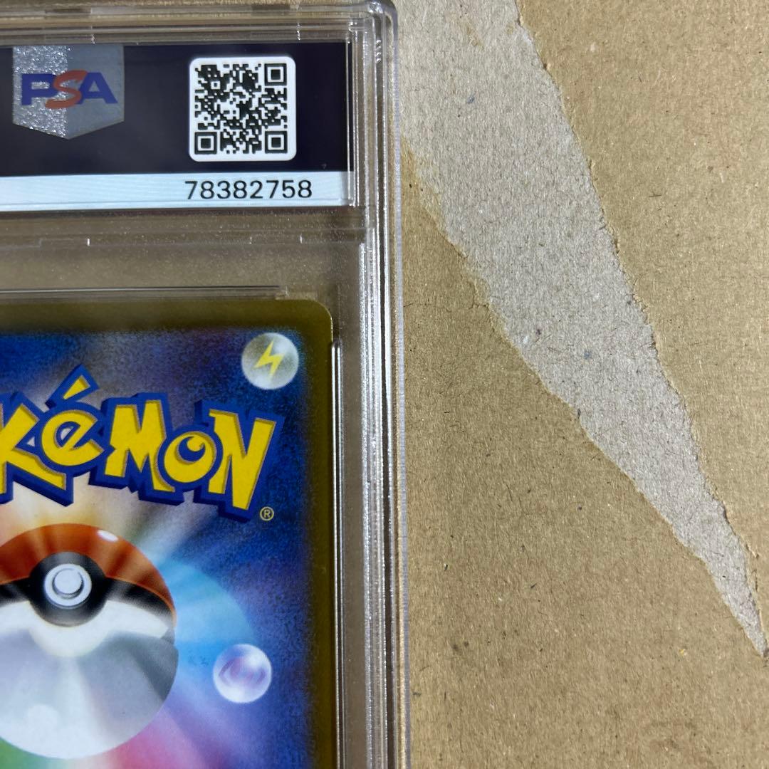 ルカリオVSTAR SAR 226/172 psa10 2758