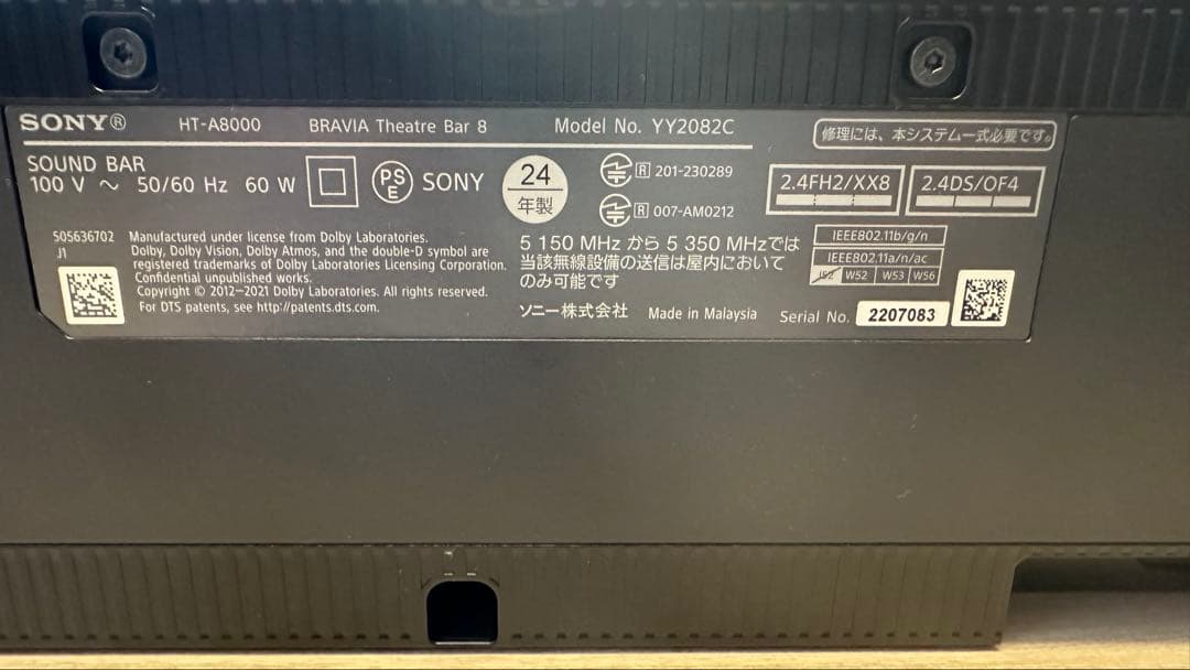 SONY HT-A8000 サウンドバー➕マウントキット（テレビはつきません）