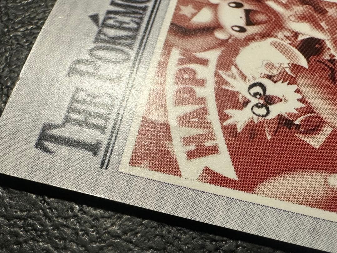 あ*い様 ポケモンウィークリー　プラスル&マイナン　レア