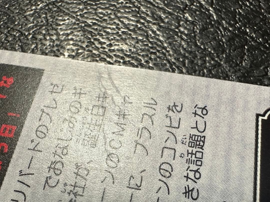 あ*い様 ポケモンウィークリー　プラスル&マイナン　レア