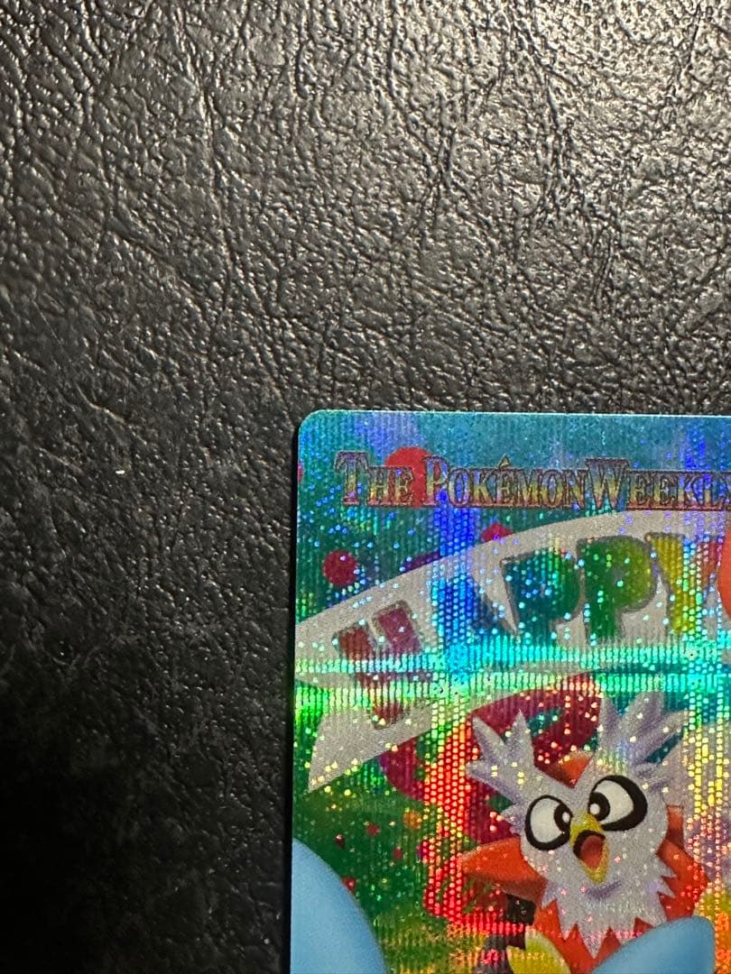 あ*い様 ポケモンウィークリー　プラスル&マイナン　レア