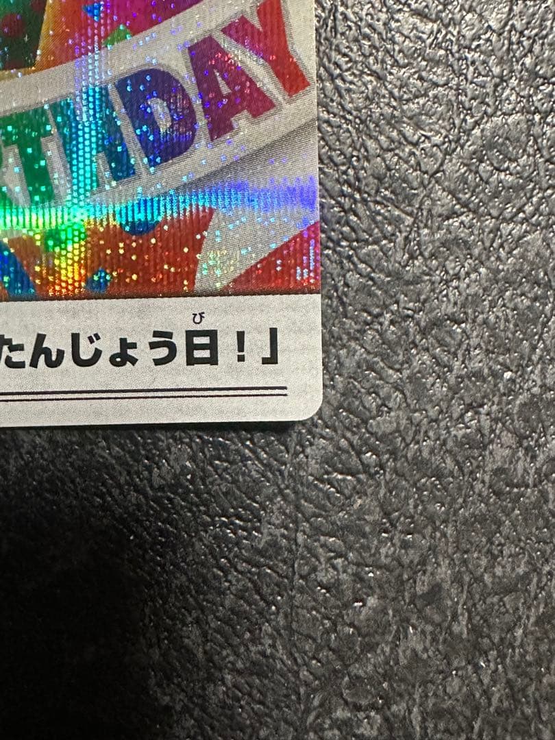 あ*い様 ポケモンウィークリー　プラスル&マイナン　レア