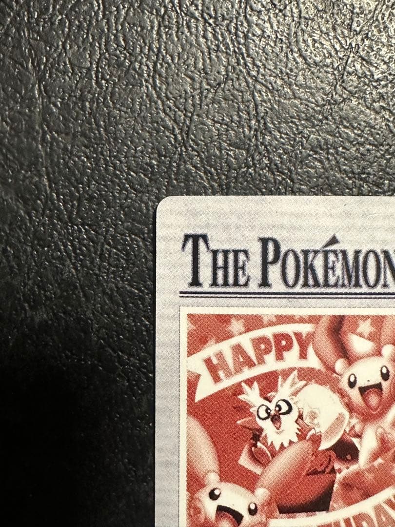 あ*い様 ポケモンウィークリー　プラスル&マイナン　レア