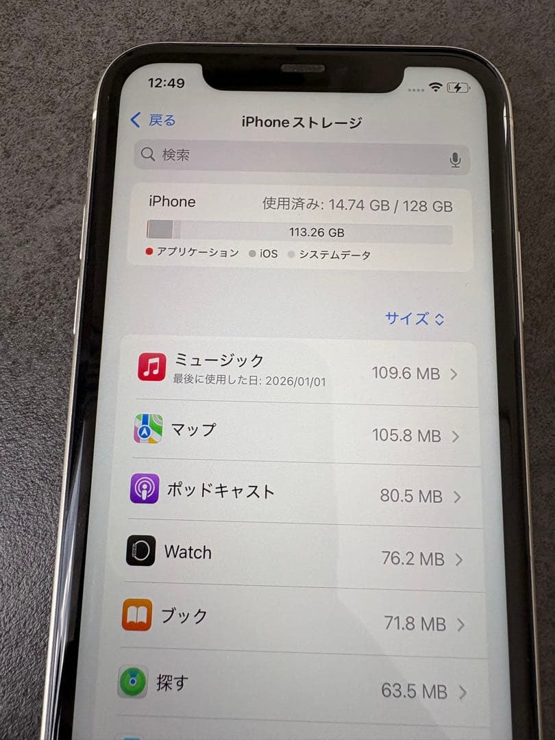 Apple iPhone 11 ホワイト 本体　128GB
