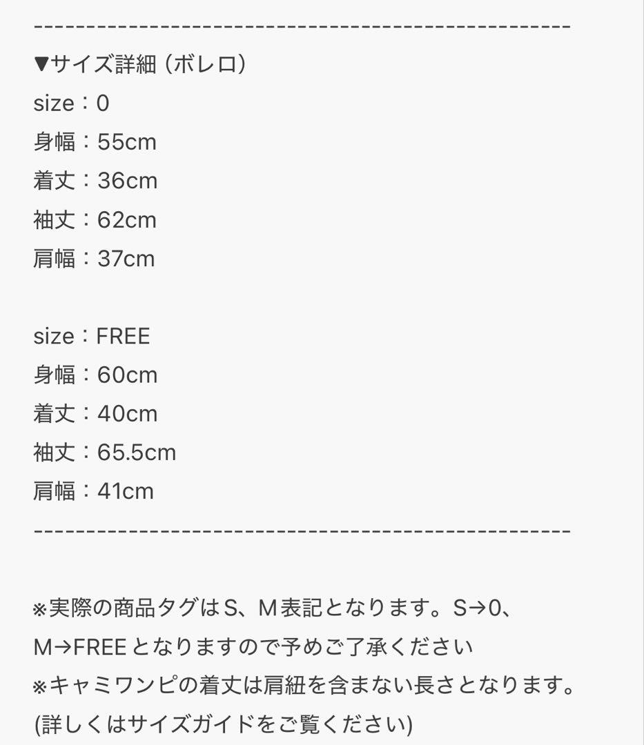 ♡チャオパニック♡オケージョンドレス♡ベロアフラワーボレロ付きキャミワンピース