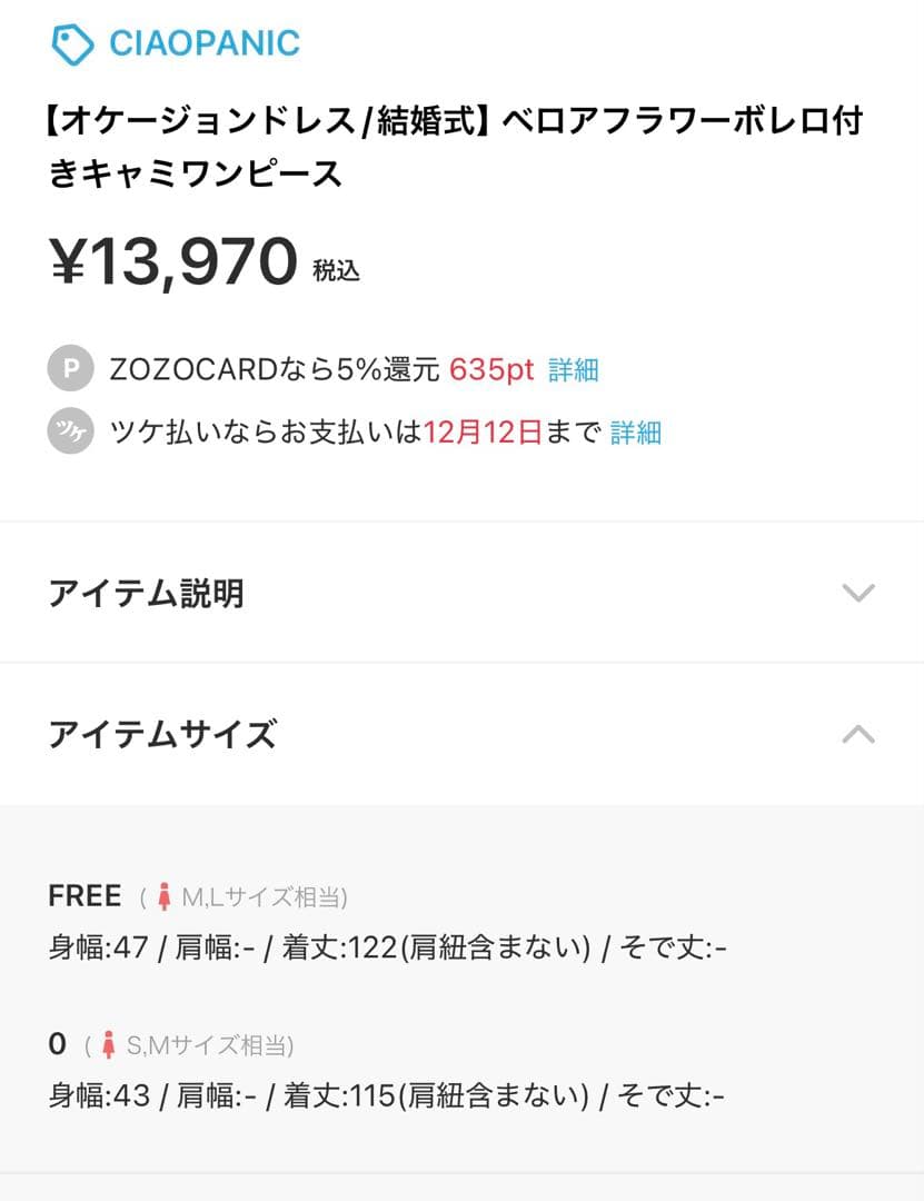 ♡チャオパニック♡オケージョンドレス♡ベロアフラワーボレロ付きキャミワンピース