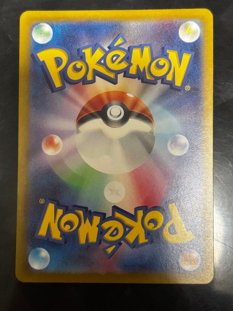 〔未使用品〕サンダーex SAR 204/165＋SR ポケモンカード151