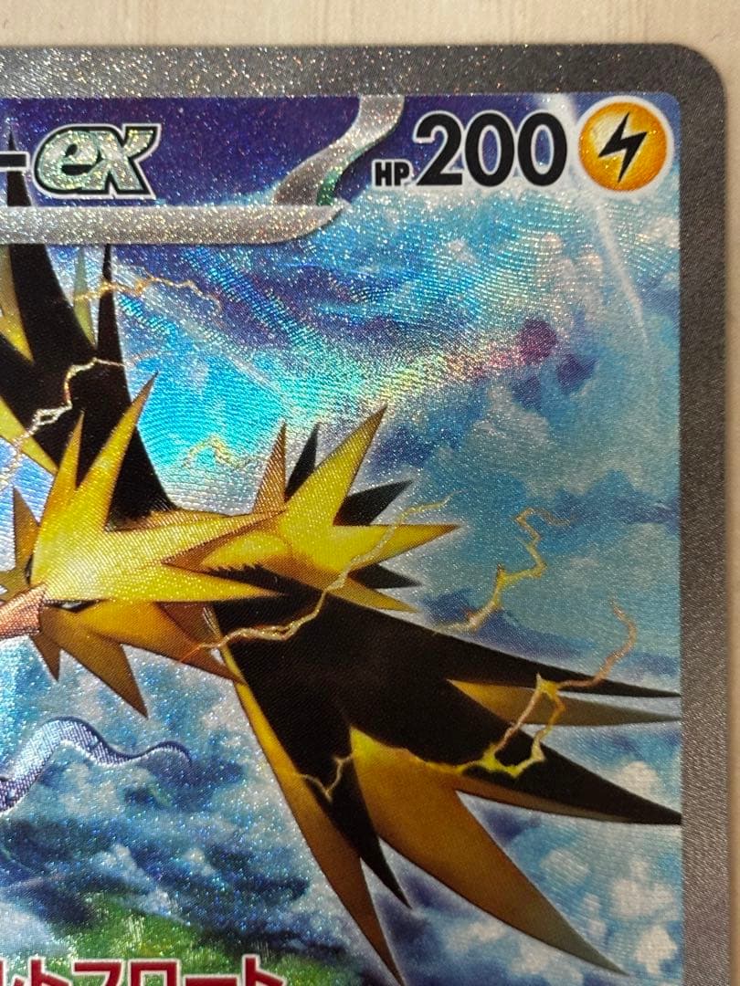 〔未使用品〕サンダーex SAR 204/165＋SR ポケモンカード151