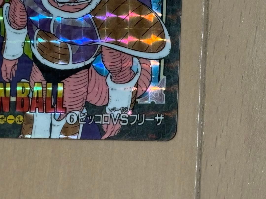 ドラゴンボールカード　ビジュアルアドベンチャー　6 ピッコロVSフリーザ