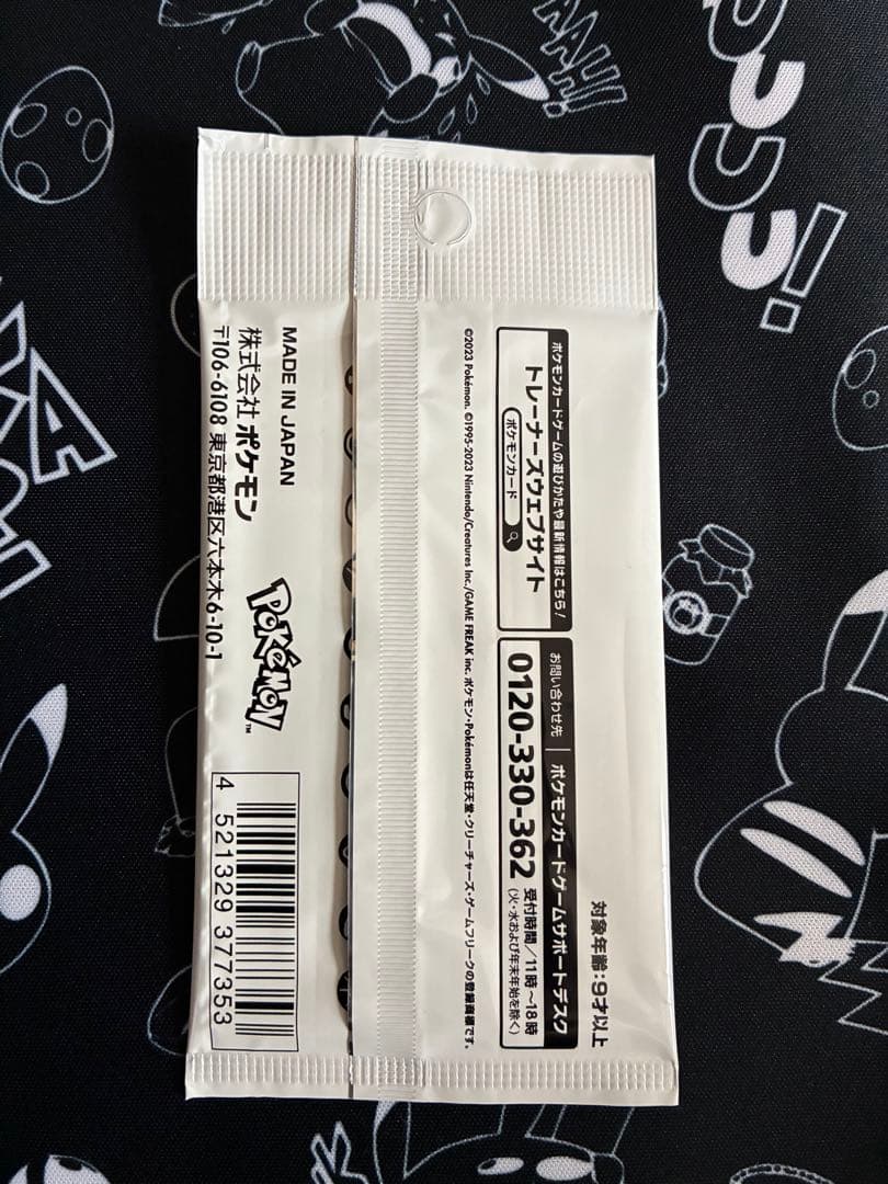 Yu Nagaba x Pokémon プロモカードパック　ブラッキー