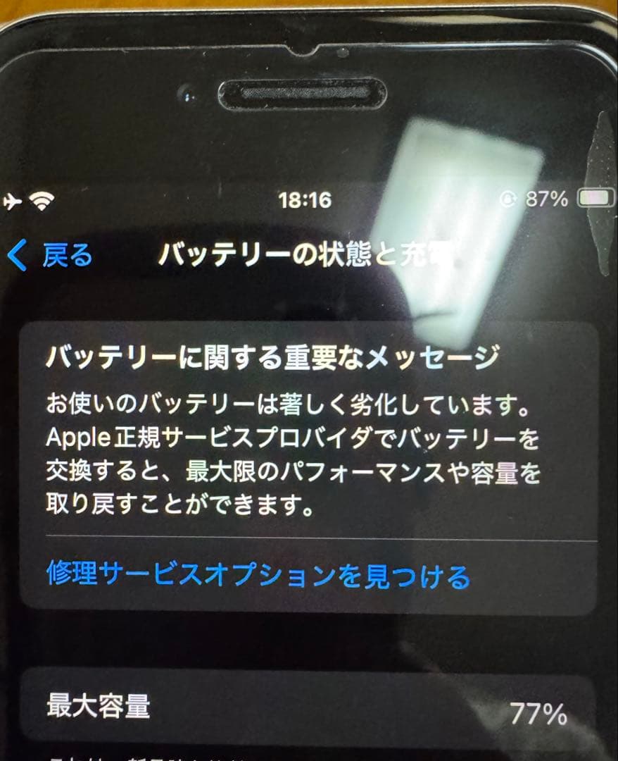 iPhone SE 第3世代 128GB スターライト