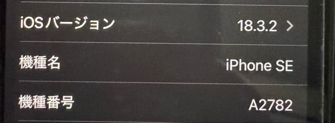 iPhone SE 第3世代 128GB スターライト