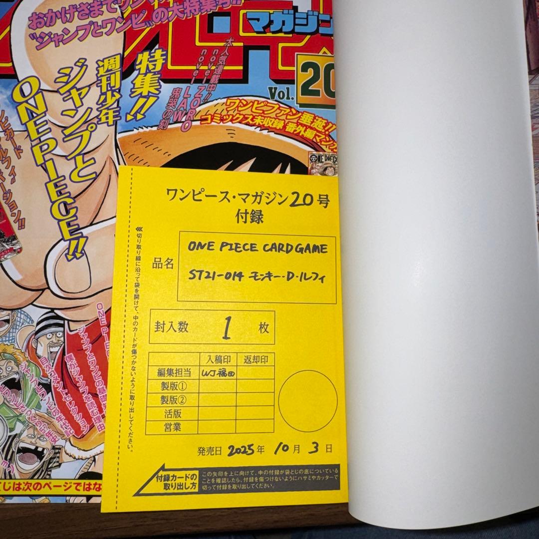 【新品】ONE PIECE ワンピースマガジン 20号 プロモ付き