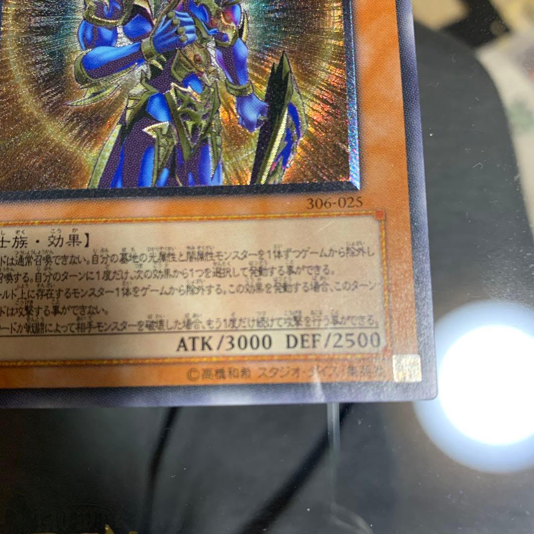 カオスソルジャー開闢の使者　レリーフ