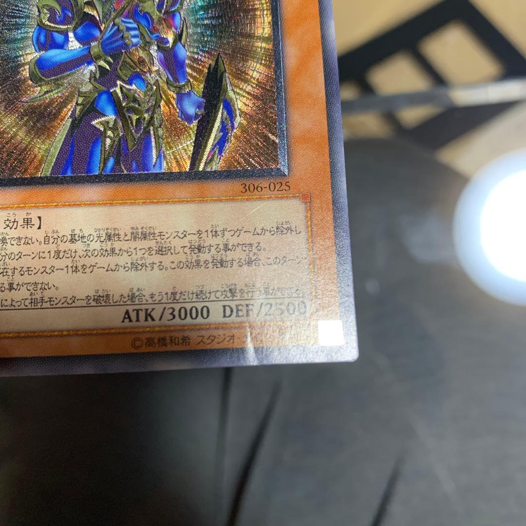 カオスソルジャー開闢の使者　レリーフ