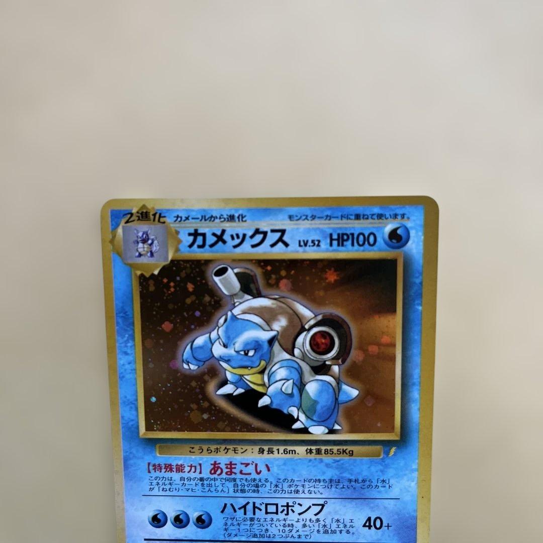 ポケモンカード　旧裏　とりかえっこプリーズキャンペーン　カメックス