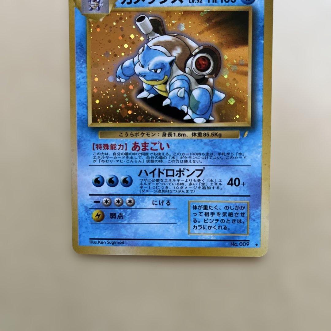 ポケモンカード　旧裏　とりかえっこプリーズキャンペーン　カメックス