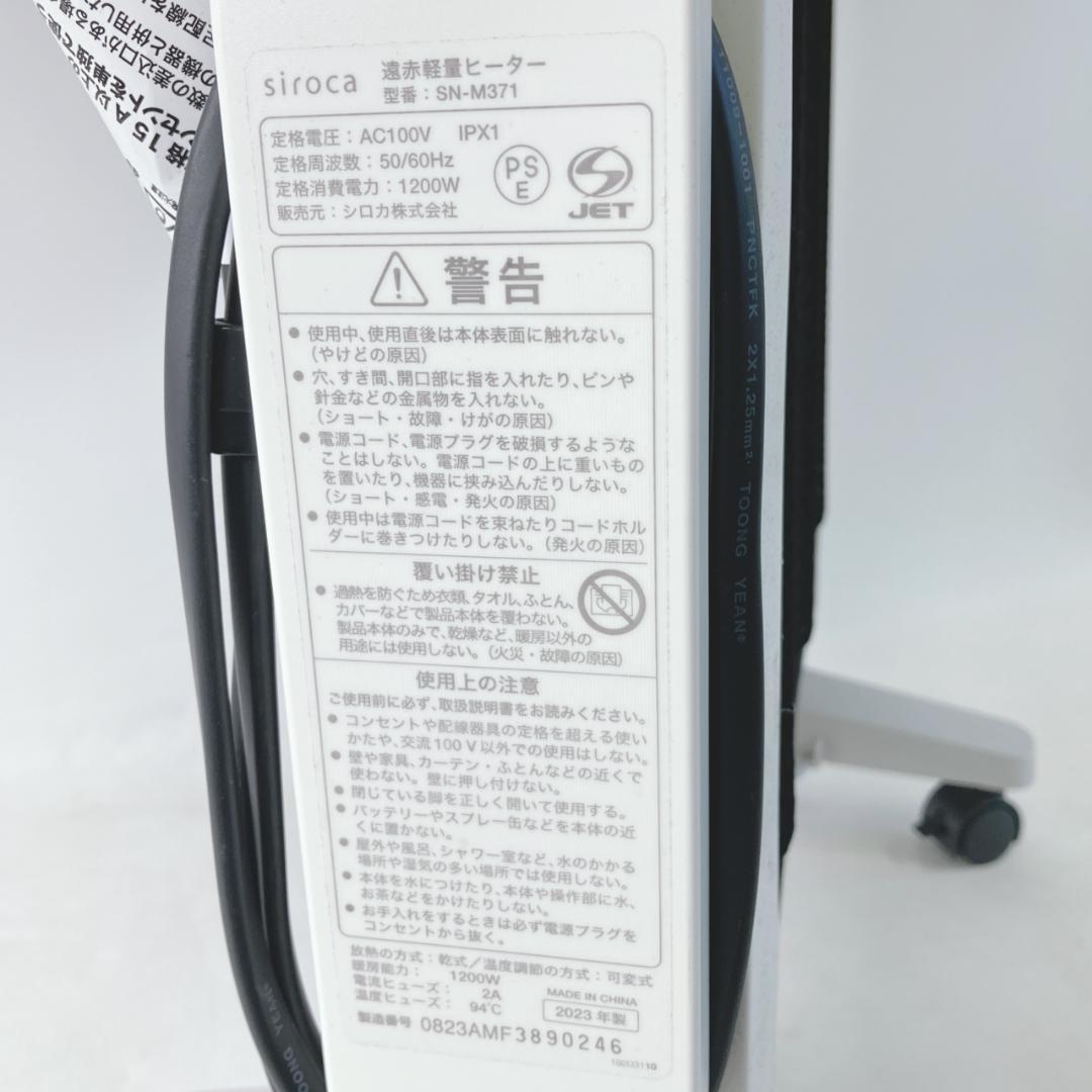 シロカ SN-M371 遠赤軽量ヒーター 2022年製 かるポカ 乾燥しにくい
