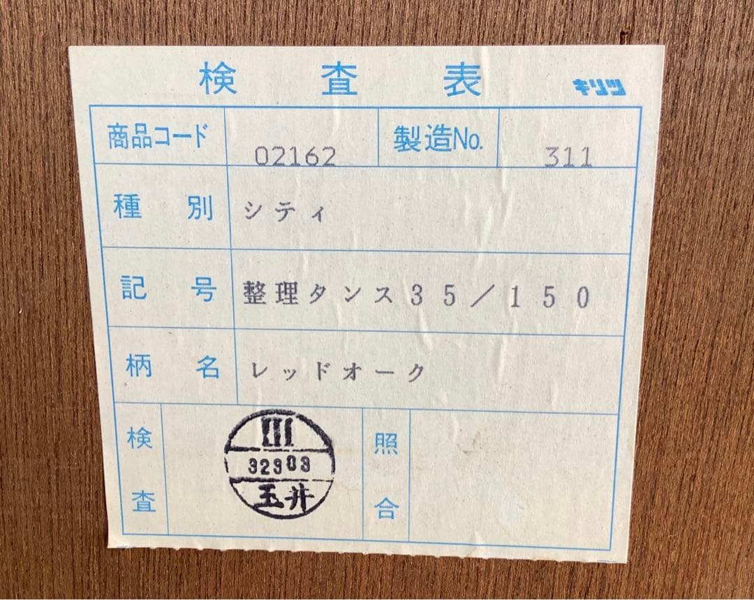 ギンギツネ 整理タンス 引き出し9つ 和タンス 木製チェスト 幅105cm