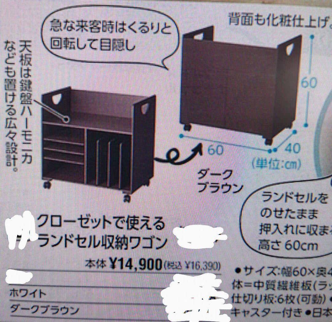 『Mio』ランドセルラック　no3434ダークブラウン