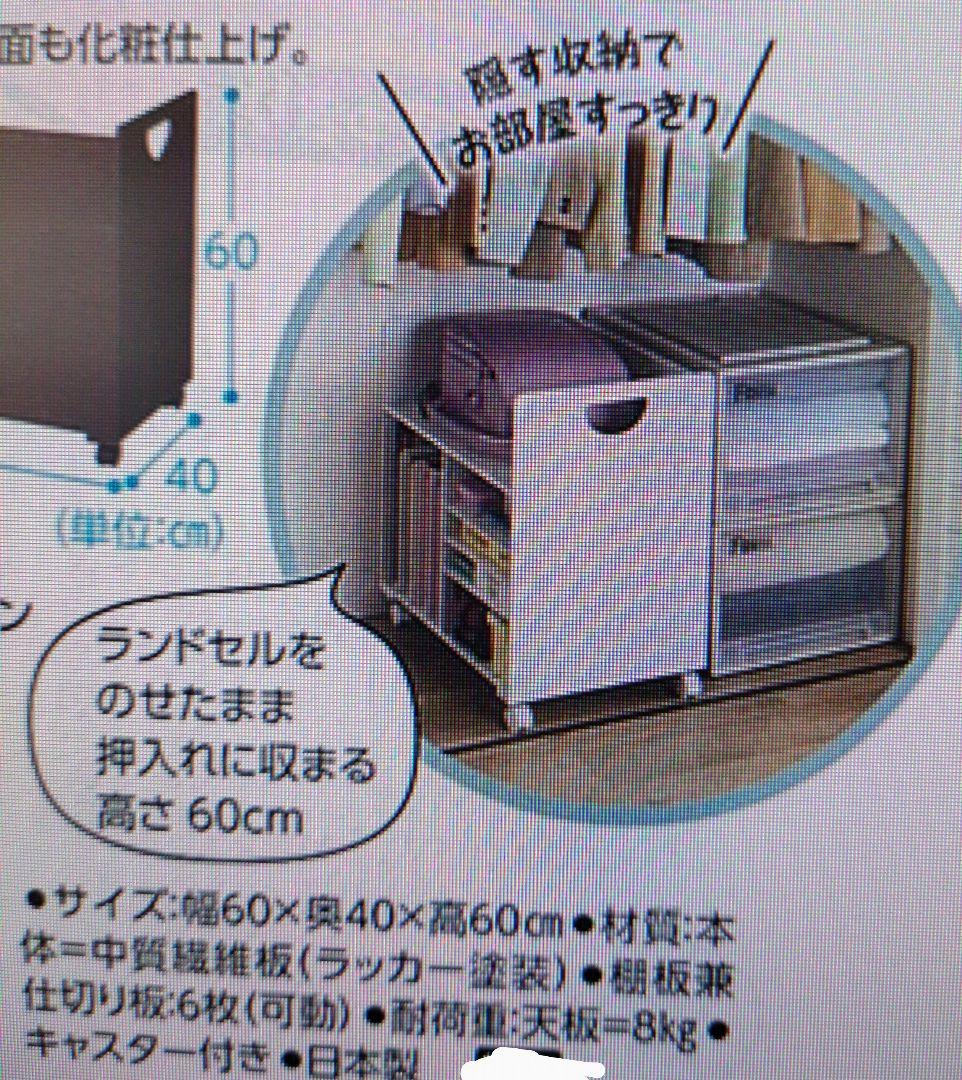 『Mio』ランドセルラック　no3434ダークブラウン