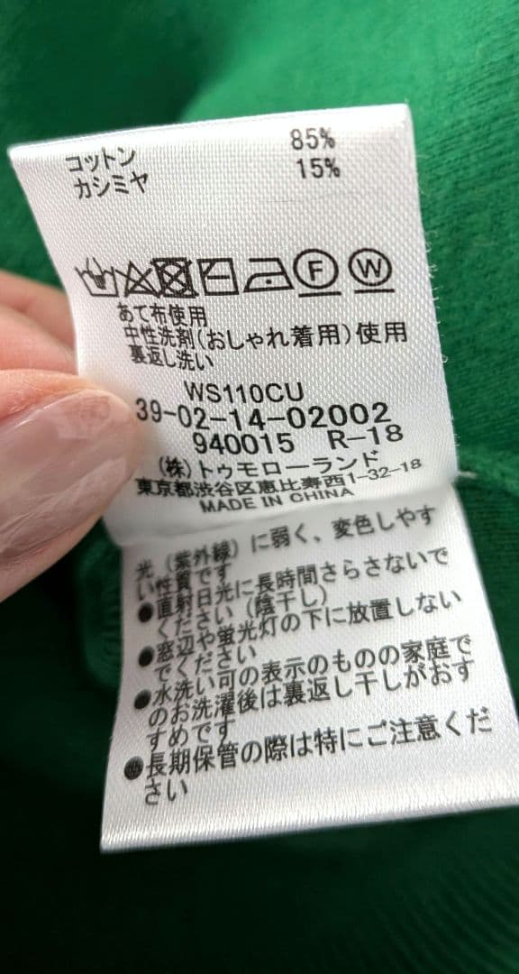 CABaN コットンカシミヤ グリーン カーディガン XS