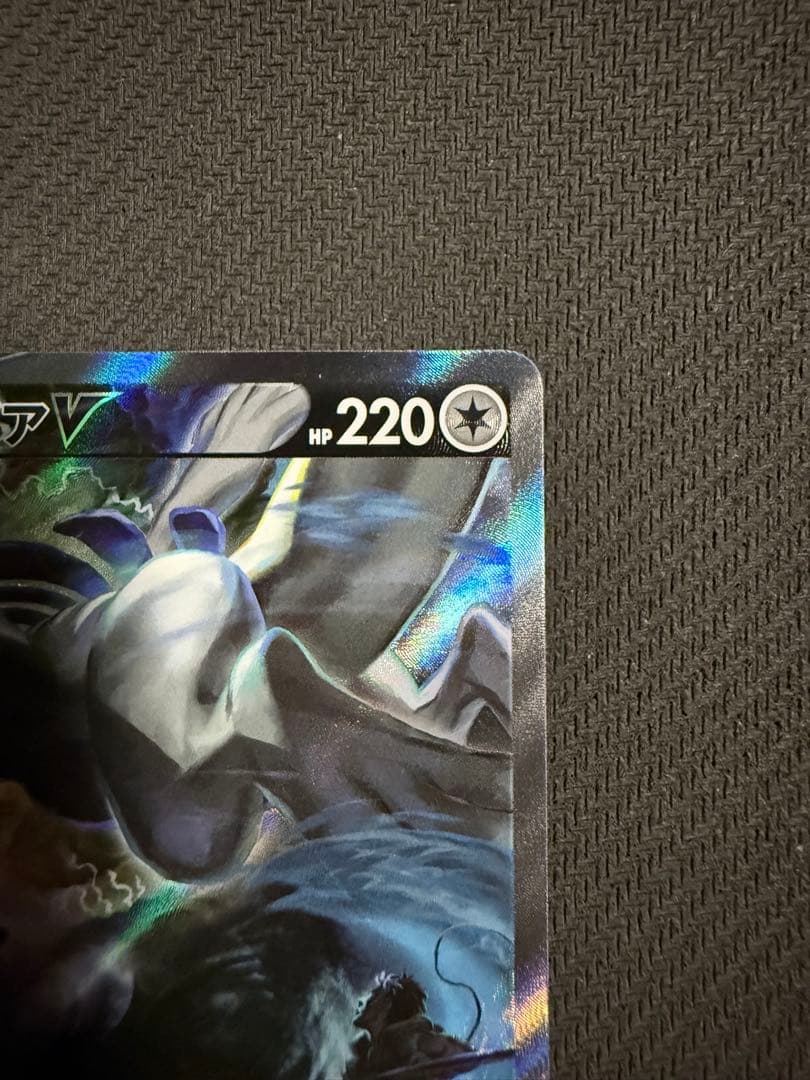 ポケモンカード ルギアv sa パラダイムトリガー