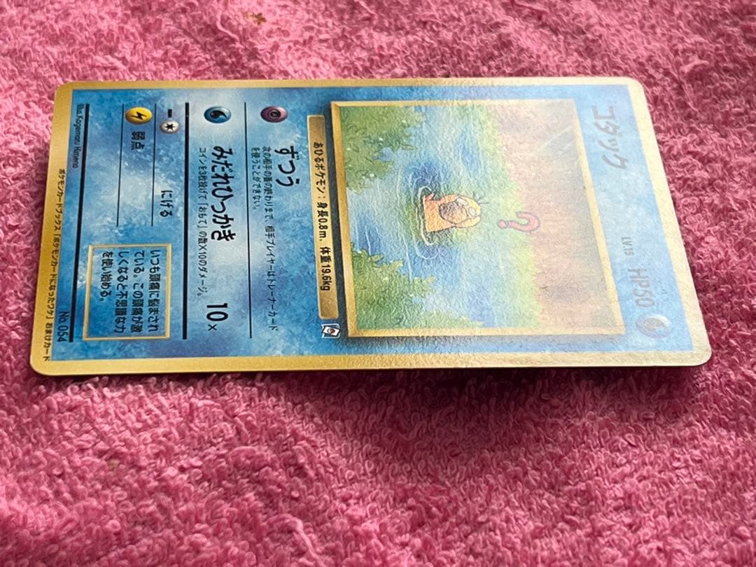 コダック　旧裏　ポケモンカードになったワケ　プロモ