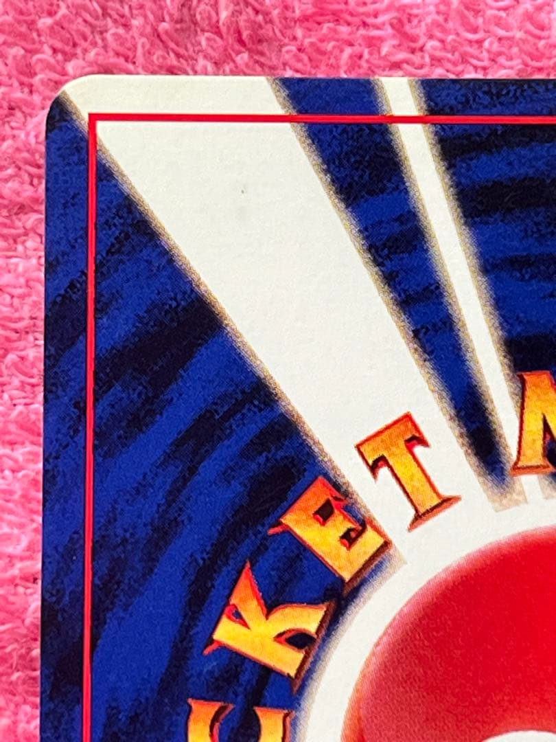 コダック　旧裏　ポケモンカードになったワケ　プロモ